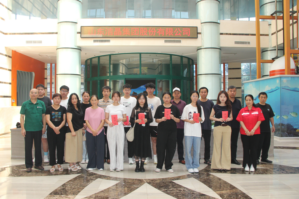 20250819情系職工子女 助力夢想啟航——潔晶集團舉行職工子女高考獎學金發放儀式8_1 20250819情系職工子女 助力夢想啟航——潔晶集團舉行職工子女高考獎學金發放儀式8_1